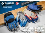 Защита рук