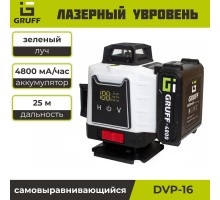 Самовыравнивающийся Лазерный уровень GRUFF DVP-16