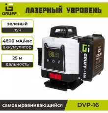 Самовыравнивающийся Лазерный уровень GRUFF DVP-16
