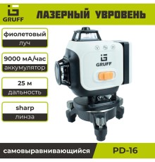 Самовыравнивающийся Лазерный уровень GRUFF PD-16