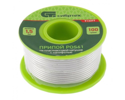 Припой с канифолью, D 1.5 мм, 100 г, POS61, на пластмассовой катушке Сибртех