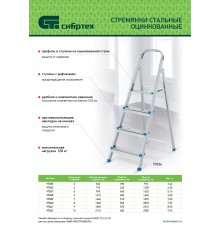Стремянка, 7 ступеней, стальная, оцинкованная Сибртех