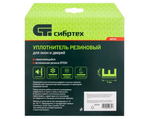 Уплотнитель резиновый, 24 м, профиль "E", белый Сибртех Уплотнитель резиновый, 24 м, профиль "E", белый Сибртех