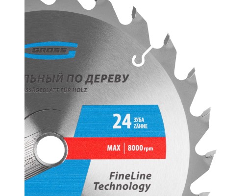 Пильный диск по дереву 190 x 20/16 x 24Т Gross Пильный диск по дереву 190 x 20/16 x 24Т Gross