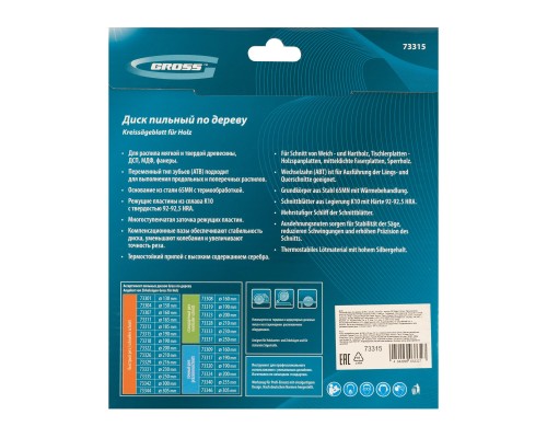 Пильный диск по дереву 190 x 20/16 x 24Т Gross Пильный диск по дереву 190 x 20/16 x 24Т Gross