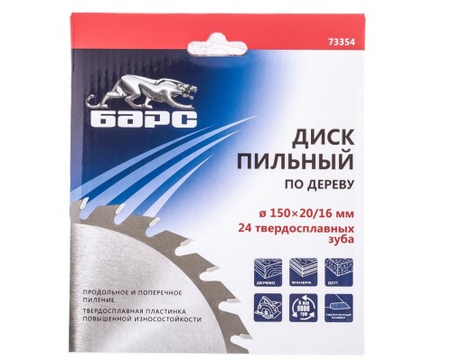 Пильный диск по дереву 150 x 20/16 мм, 24 твердосплавных зуба Барс