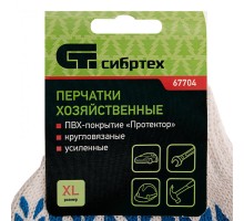 Перчатки х/б, ПВХ покрытие, "Протектор" 7 класс Россия Сибртех