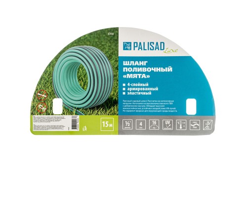 Шланг 4 слойный поливочный 1/2", 15 м Мята, LUXE Palisad Шланг 4 слойный поливочный 1/2", 15 м Мята, LUXE Palisad