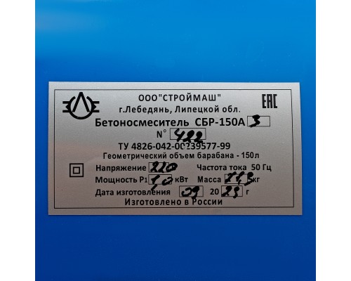 Бетоносмеситель СБР-150А.3, 150 л, 1 кВт, 220 В Бетоносмеситель СБР-150А.3, 150 л, 1 кВт, 220 В