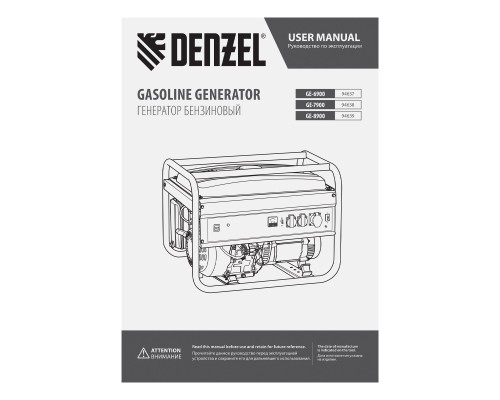 Генератор бензиновый GE 8900, 8.5 кВт, 220 В/50 Гц, 25 л, ручной старт Denzel Генератор бензиновый GE 8900, 8.5 кВт, 220 В/50 Гц, 25 л, ручной старт Denzel