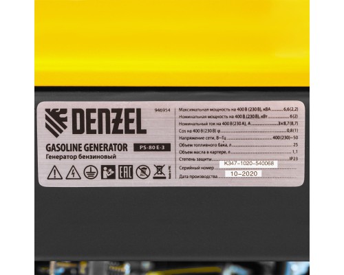 Генератор бензиновый PS 80 E-3, 6.6 кВт, 400 В, 25 л, электростартер Denzel