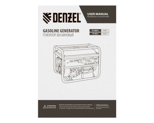 Генератор бензиновый PS 80 E-3, 6.6 кВт, 400 В, 25 л, электростартер Denzel