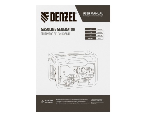 Генератор бензиновый PS 28, 2.8 кВт, 230 В, 15 л, ручной стартер Denzel