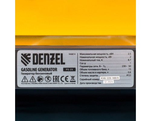 Генератор бензиновый PS 25, 2.5 кВт, 230 В, 15 л, ручной стартер Denzel
