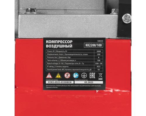 Компрессор воздушный КК-2200/100, 2,2 кВт, 350 л/мин, 100 л, прямой привод, масляный MTX Компрессор воздушный КК-2200/100, 2,2 кВт, 350 л/мин, 100 л, прямой привод, масляный MTX