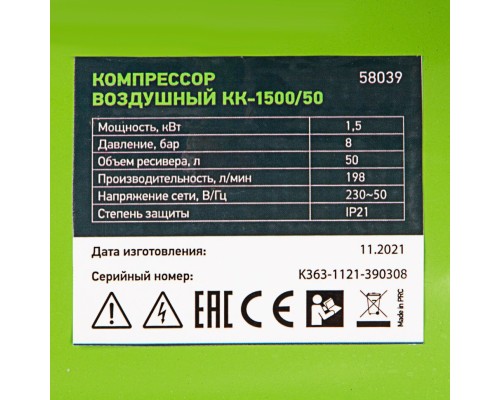 Компрессор воздушный КК-1500/50, 1.5 кВт, 198 л/мин, 50 л, прямой привод, масляный Сибртех Компрессор воздушный КК-1500/50, 1.5 кВт, 198 л/мин, 50 л, прямой привод, масляный Сибртех