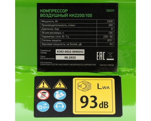 Компрессор воздушный КК-2200/100, 2,2 кВт, 350 л/мин, 100 л, прямой привод, масляный// Сибртех Компрессор воздушный КК-2200/100, 2,2 кВт, 350 л/мин, 100 л, прямой привод, масляный// Сибртех
