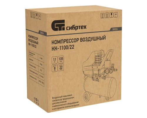 Компрессор воздушный КК-1100/22, 1, 1 кВт, 135 л/мин, 22 л, прямой привод, масляный Сибртех Компрессор воздушный КК-1100/22, 1, 1 кВт, 135 л/мин, 22 л, прямой привод, масляный Сибртех