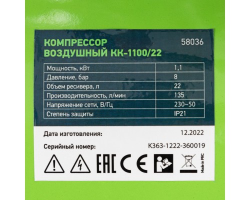 Компрессор воздушный КК-1100/22, 1, 1 кВт, 135 л/мин, 22 л, прямой привод, масляный Сибртех Компрессор воздушный КК-1100/22, 1, 1 кВт, 135 л/мин, 22 л, прямой привод, масляный Сибртех