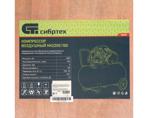 Компрессор воздушный КК-2200/100, 2,2 кВт, 350 л/мин, 100 л, прямой привод, масляный// Сибртех Компрессор воздушный КК-2200/100, 2,2 кВт, 350 л/мин, 100 л, прямой привод, масляный// Сибртех