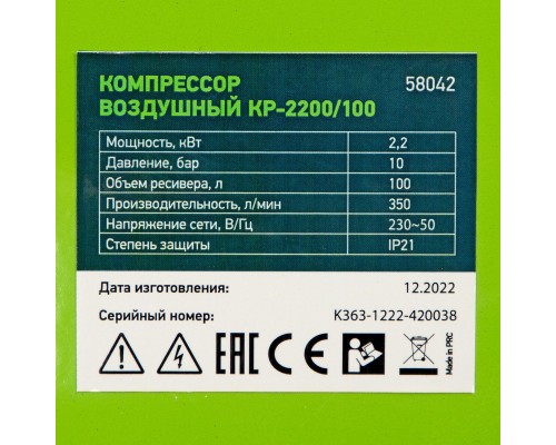 Компрессор воздушный КР-2200/100, 2.2 кВт, 350 л/мин, 100 л, ременной привод, масляный Сибртех Компрессор воздушный КР-2200/100, 2.2 кВт, 350 л/мин, 100 л, ременной привод, масляный Сибртех