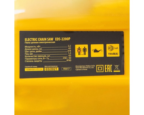 Пила цепная электрическая EDS-2200P, 2.2 кВт,поперечная, шина 45 см, шаг 3/8, паз 1.3 мм, 63 звена Denzel