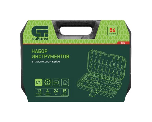Набор инструментов, 1/4", пластиковый кейс 56 предметов// Сибртех