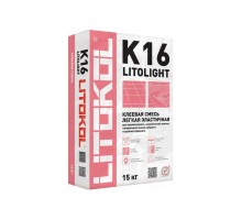 Клеевая смесь LITOKOL Litolight K16 класс C2TES1, 15 кг 