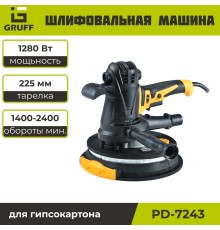 Шлифовальная машина для гипсокартона GRUFF PD-7243