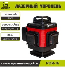 Самовыравнивающийся Лазерный уровень GRUFF PDR-16