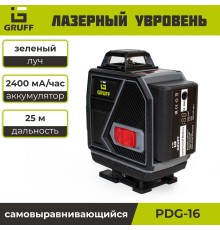 Самовыравнивающийся Лазерный уровень GRUFF PDG-16