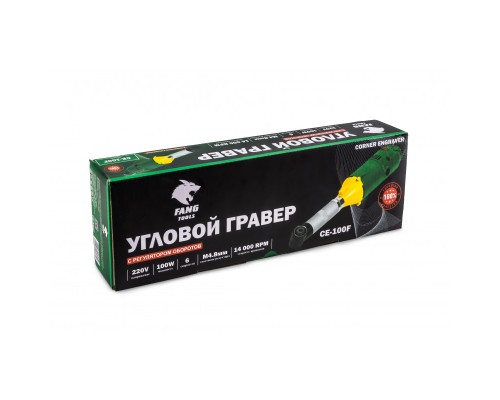 FANG TOOLS Сетевой угловой гравер 100Вт в комплекте с оснасткой CE-100F