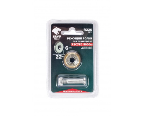 Сменный режущий ролик FANG TOOLS для ручных плиткорезов 22x6 R226