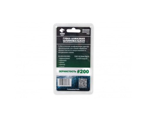 Губка алмазная шлифовальная FANG TOOLS P200