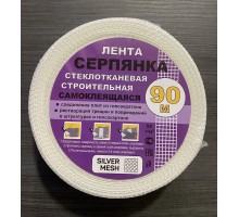 Серпянка лента самоклеящаяся Silver Mesh 50 мм х 90 м