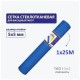 Сетка стеклотканевая фасадная 5х5 мм 1х25 м 160 гр/м2, синяя