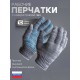 Перчатки рабочие, ХБ 5 нитей 10 пар
