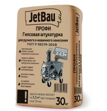 Штукатурка гипсовая Jet Bau Профи 30кг (Ручного и машинного нанесения)