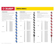 ЗУБР 30 x 235/160 мм, шестигранный хвостовик, сверло левиса по дереву (2947-235-30)