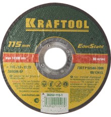 KRAFTOOL 115 x 1.0 x 22.2 мм, для УШМ, круг отрезной по нержавеющей стали (36252-115-1.0)