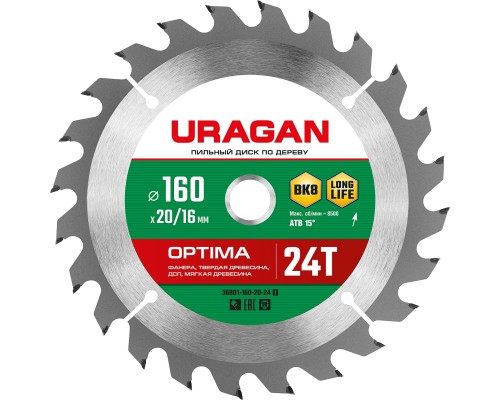 URAGAN Optima, 160 х 20/16 мм, 24Т, пильный диск по дереву (36801-160-20-24)