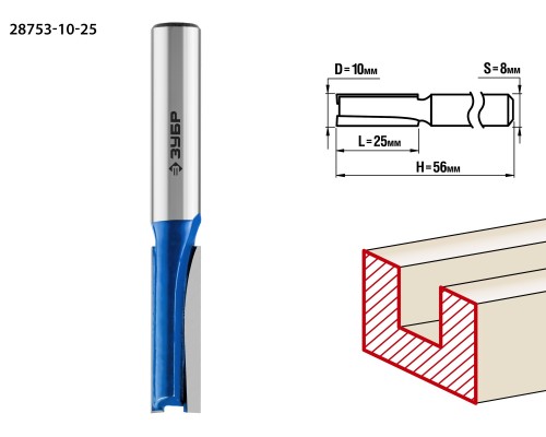 ЗУБР 10 x 25 мм, хвостовик 8 мм, фреза пазовая прямая, Профессионал (28753-10-25)