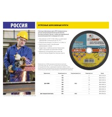 ЛУГА 150 x 1.2 x 22.2 мм, для УШМ, круг отрезной по металлу (3612-150-1.2)