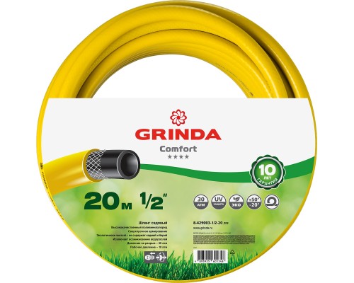 GRINDA Comfort, 1/2″, 20 м, 30 атм, трёхслойный, армированный, поливочный шланг (8-429003-1/2-20)