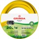 GRINDA Comfort, 1/2″, 20 м, 30 атм, трёхслойный, армированный, поливочный шланг (8-429003-1/2-20)