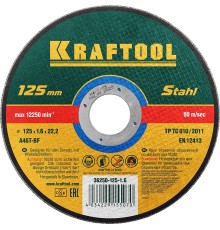 KRAFTOOL 125 x 1.6 x 22.2 мм, для УШМ, круг отрезной по металлу (36250-125-1.6)