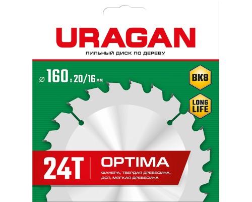 URAGAN Optima, 160 х 20/16 мм, 24Т, пильный диск по дереву (36801-160-20-24)