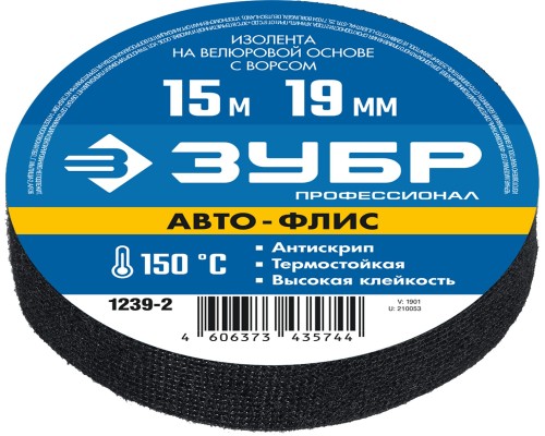 ЗУБР АВТО-ФЛИС, 19 мм х 15 м, черная, изолента на велюровой основе с ворсом, Профессионал (1239-2)