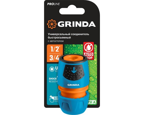 GRINDA TU-A, 1/2″ - 3/4″, быстросъемный, с автостопом, пластиковый с TPR, для шланга, универсальный соединитель, PROLine (8-426227)