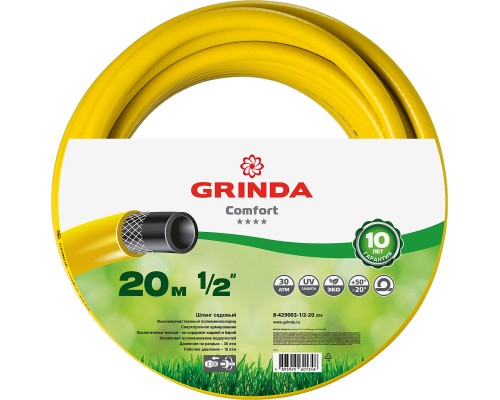 GRINDA Comfort, 1/2″, 20 м, 30 атм, трёхслойный, армированный, поливочный шланг (8-429003-1/2-20)